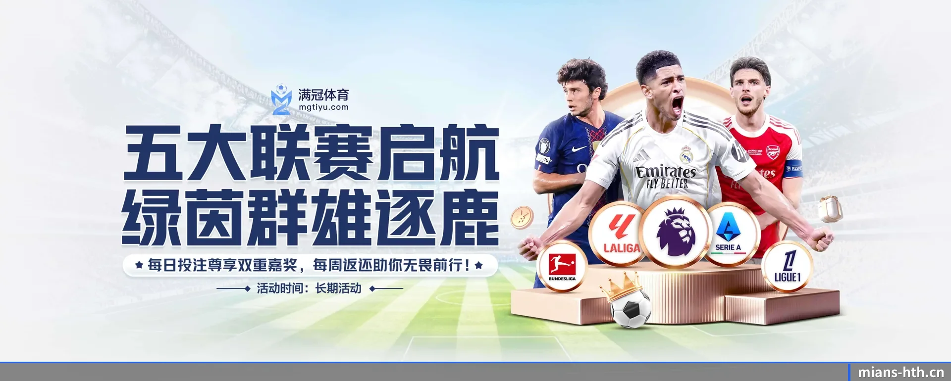 华体会 (HUATIHUI)官方网站的来历